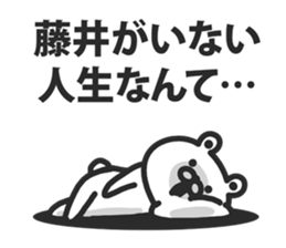 A bear speaks to Fujii sticker #9251439