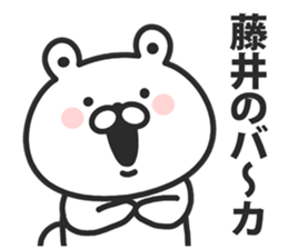 A bear speaks to Fujii sticker #9251440