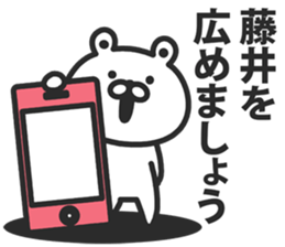 A bear speaks to Fujii sticker #9251446