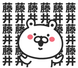 A bear speaks to Fujii sticker #9251447