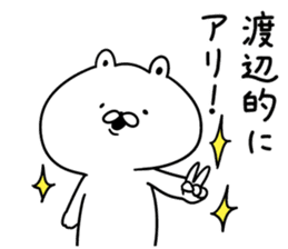 I am Watanabe sticker #9406186