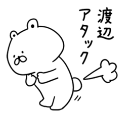 I am Watanabe sticker #9406188