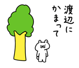 I am Watanabe sticker #9406190