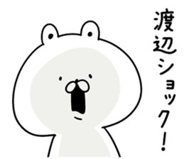 I am Watanabe sticker #9406194