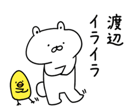 I am Watanabe sticker #9406204