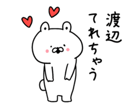 I am Watanabe sticker #9406206