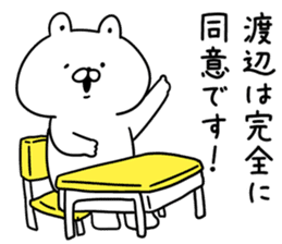 I am Watanabe sticker #9406207