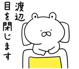 I am Watanabe sticker #9406208