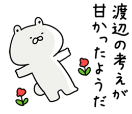 I am Watanabe sticker #9406211