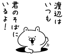 I am Watanabe sticker #9406213