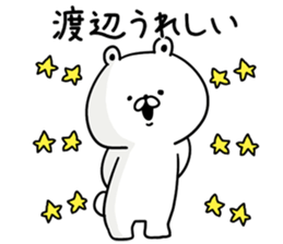 I am Watanabe sticker #9406214