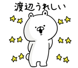 I am Watanabe sticker #9406214