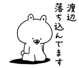I am Watanabe sticker #9406215