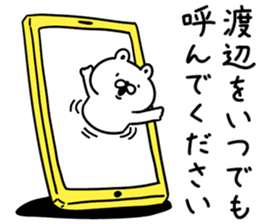 I am Watanabe sticker #9406216