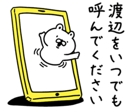 I am Watanabe sticker #9406216