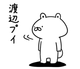 I am Watanabe sticker #9406219