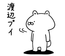 I am Watanabe sticker #9406219