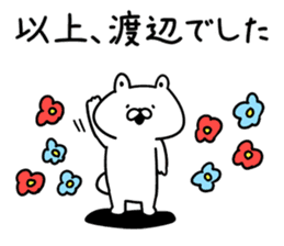 I am Watanabe sticker #9406223