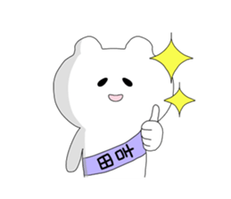 The sticker of Yoshida sticker #9509344