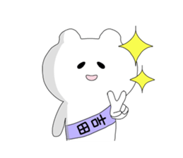 The sticker of Yoshida sticker #9509345