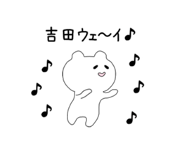 The sticker of Yoshida sticker #9509348