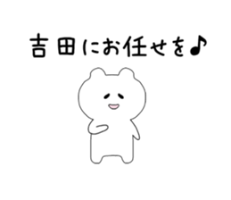 The sticker of Yoshida sticker #9509349