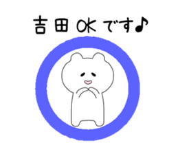 The sticker of Yoshida sticker #9509350