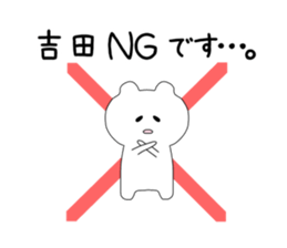 The sticker of Yoshida sticker #9509351