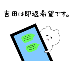 The sticker of Yoshida sticker #9509353