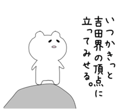 The sticker of Yoshida sticker #9509355