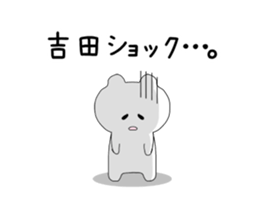 The sticker of Yoshida sticker #9509358