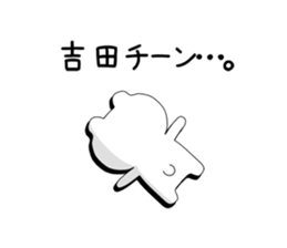 The sticker of Yoshida sticker #9509359