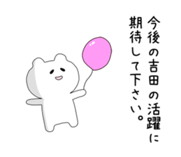 The sticker of Yoshida sticker #9509360