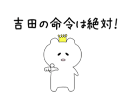 The sticker of Yoshida sticker #9509362