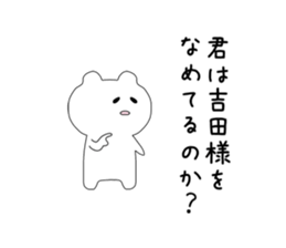 The sticker of Yoshida sticker #9509364