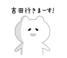 The sticker of Yoshida sticker #9509370