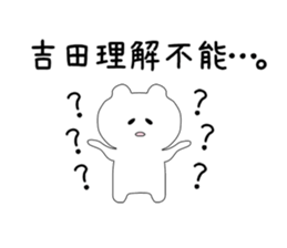 The sticker of Yoshida sticker #9509376