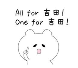 The sticker of Yoshida sticker #9509380