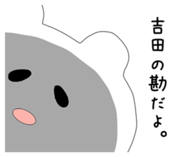 The sticker of Yoshida sticker #9509382