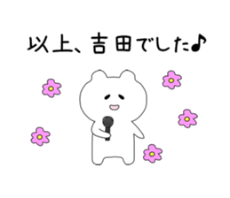 The sticker of Yoshida sticker #9509383