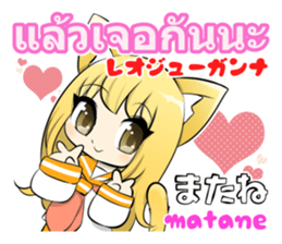 Sailor girl and Greeting of Thai sticker #10315234