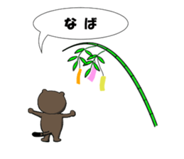 Nukky of the raccoon dog vol.4 sticker #13290230