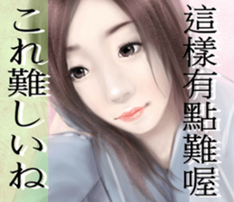 girls' romance(snow version) sticker #14467431