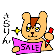 Squirrel Mania 6 sticker #3961835