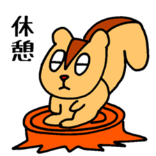 Squirrel Mania 6 sticker #3961844