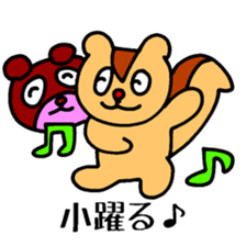 Squirrel Mania 6 sticker #3961856