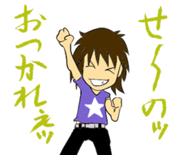 Rock and Roll Saotome sticker #8609344