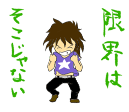 Rock and Roll Saotome sticker #8609350