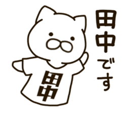 TANAKA-cat sticker #11423032