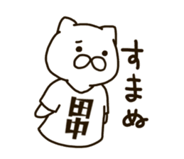 TANAKA-cat sticker #11423041